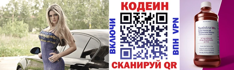 Кодеиновый сироп Lean Purple Drank Карабулак