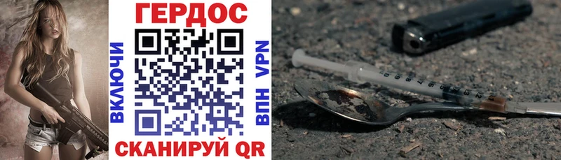 Героин Heroin  darknet формула  Карабулак 