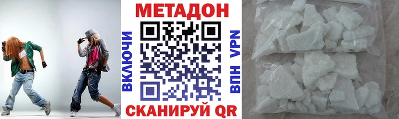 Метадон кристалл  Карабулак 