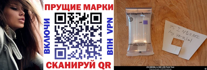 Марки 25I-NBOMe 1500мкг  Карабулак 